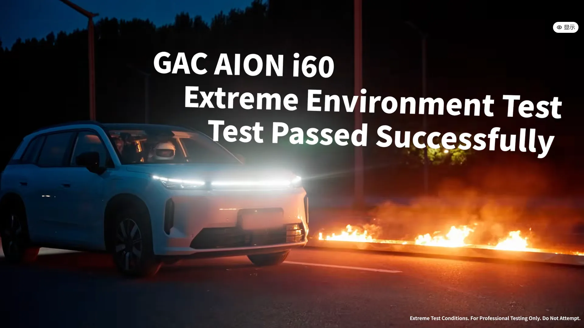 EP3ExtremeEnvironmentTest
